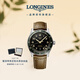 浪琴（LONGINES）瑞士手表 先行者系列祖魯時(shí)間腕表 男士皮帶機械表  L38124632