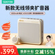 索愛(ài)（soaiy）S6無(wú)線(xiàn)磁吸領(lǐng)夾小蜜蜂擴音器教師專(zhuān)用藍牙音箱音響U盤(pán)智能防嘯叫喇叭麥克風(fēng)導游戶(hù)外防水40W大功率