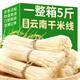 滇國土司特色米粉/米線(xiàn)云南過(guò)橋米線(xiàn)干小鍋特產(chǎn)方便速食干貨批發(fā)商用年貨 干米線(xiàn)500g*5把【店長(cháng)推薦】