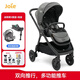 巧兒宜（JOIE）嬰兒推車(chē)雙向推行高景觀(guān)可折疊大輪胎手推車(chē)Finiti 烏木灰（送提籃+底座）
