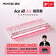 邁從（MCHOSE）Ace 68 Air磁軸鍵盤(pán) RT電競游戲客制化機械有線(xiàn)連接68鍵配列全鍵熱插拔泰山磁軸GT雙驅動(dòng)無(wú)畏契約 Ace 68 Air超競版 霧桃漸變 磁神軸