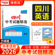天利38套四川中考試題精選四川省成都中考試題精選初三中考試題模擬試卷測試卷四川省中考語(yǔ)文數學(xué)英語(yǔ)物理化學(xué)道法歷史歷年中考真題試卷套卷初三九年級真題試卷天利38套官方旗艦店 2026四川中考英語(yǔ)