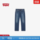 Levi's李維斯男士美式復古輕通勤簡(jiǎn)約休閑514合身直筒牛仔褲