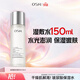 歐詩(shī)漫（OSM）玻尿酸爽膚水補水保濕精華水濕敷水150ml化妝品 生日禮物