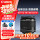 佳能EFS半畫(huà)幅標準變焦鏡頭 70D 80D 90D 77D 7D2 800D 850D 700D EF-S 18-55 IS II （國際版）官方標配