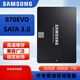 SAMSUNG 870 QVO三星870EVO固態(tài)硬盤(pán)250G 500G 1T 2T全新未拆封SATA3.0電腦筆記本通用SSD獨立緩存 870EVO 2TB(MZ-77E2T0B)