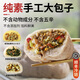 瑋世山東純素大包子手工粗糧老面柳葉包薺菜素餡包佛家素食素齋早餐 薺菜+白菜+裙帶菜+蕓豆各2個(gè)