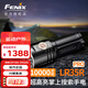 菲尼克斯（FENIX） LR35R強光手電筒10000流明超亮可充電掌上搜索燈可照酒 LR35R PRO（聚泛可調節+三光源）