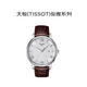 天梭（TISSOT）瑞士手表俊雅系列石英男士腕表送禮T063.610.16.038.00禮物