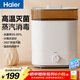 海爾（Haier）奶瓶消毒器消毒柜帶烘干二合一嬰兒寶寶多功能蒸汽消毒烘干一體機