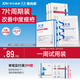 芙清醫用促愈敷料7片（經(jīng)典膜2片+白膜2片+透明質(zhì)酸鈉膜3片）痘肌修復