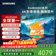 三星（SAMSUNG）三星品質(zhì)款 65DU8000C 65英 4K智能網(wǎng)絡(luò )超薄高清平板液晶電視機無(wú)開(kāi)機廣告家用一級補貼以舊換新 65英寸