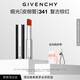 紀梵希（Givenchy）緞光皮細管小羊皮341復古棕紅口紅唇膏化妝品 生日禮物送女生閨蜜