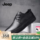 Jeep休閑皮鞋男春夏新款頭層牛皮真皮小白鞋男軟底防滑男士商務(wù)正裝鞋 黑色（皮鞋碼） 41 (255mm)