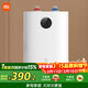 米家小米智能小廚寶7升S1 2000W速熱增容定時(shí)家用儲水式電熱水器即熱 一級能效以舊換新H03ZM