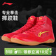 李寧摔跤鞋散打搏擊格斗訓練牛筋底拳擊專(zhuān)業(yè)比賽男女高幫運動(dòng)鞋 LDCT901-1紅色 43