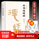【真便宜】帛書(shū)道德經(jīng) 精裝完整版帛書(shū)版 老子馬王堆版原著(zhù)李克譯注注釋翻譯 包括甲本乙本河上公版王弼版竹 帛書(shū)道德經(jīng)