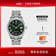 天梭（TISSOT）官旗 瑞士手表寶環(huán)系列天文臺認證款鋼帶機械男表 【龔俊同款】綠盤(pán)鋼帶