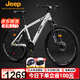 Jeep吉普山地自行車(chē)男女學(xué)生減震代步車(chē)RC750鋁合金白月光-26英寸30速