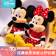 迪士尼毛絨玩具米老鼠情侶禮物公仔結婚壓床娃娃玩偶女孩生日情人節 情侶組合米奇+米妮1對經(jīng)典款 【45cm】
