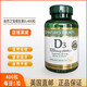 自然之寶（Nature's Bounty）美直郵液體維生素D3成人5000IU膠囊400粒 D3成人維生素  400粒*1 D3成人維生素  400粒*1瓶 400粒*1瓶