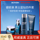 碧歐泉（BIOTHERM）男士藍鉆水乳面霜潔面套裝保濕補水淡紋緊致護膚品送男友禮物 【王牌套組】洗面奶+爽膚水+精華+面霜