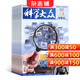 科學(xué)大眾中學(xué)生版雜志 2026年5月起訂閱 1年共12期 中學(xué)生的科普 面向中學(xué)生的科普刊物 科學(xué)知識 青少年科普期刊雜志 中學(xué)生科技資訊 科普知識刊物 科學(xué)大眾化 雜志鋪