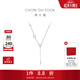 周大福時(shí)尚星月相伴流蘇925銀項鏈吊墜套鏈女友送生日禮物AB39111 40cm