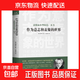 作為意志和表象的世界(讀懂叔本華的本書(shū)）外國哲學(xué)書(shū)籍叔本華自薦尼采哲學(xué)入門(mén)基礎正版暢銷(xiāo)書(shū) 作為意志和表象的世界