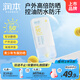 潤本青少年防曬乳霜控油防水防汗軍訓戶(hù)外高倍SPF50+物理防曬霜35g