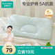 全棉時(shí)代嬰兒定型枕6個(gè)月-3歲新生兒寶寶抗菌防螨護頸枕矯正頭型兒童枕頭