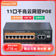 keepLINK KP-9000-308GTP千兆11口標準云網(wǎng)管POE供電交換機120W攝像頭監控AI智能交換器/臺