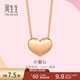 周生生心形彩金項鏈18K玫瑰色黃金吊墜配鏈款女 92783N定價(jià) 47厘米