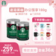 星巴克（Starbucks）0糖低脂精品速溶黑咖啡 阿拉比卡豆辦公提神組合深烘90g*2罐