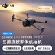 大疆 DJI Mavic 4 Pro 標準單電套裝(DJI RC 2) 御4Pro三攝旗艦影像航拍機 輕型無(wú)人機 哈蘇高清專(zhuān)業(yè)