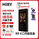 HiBy海貝R8二代鋁合金 不銹鋼 安卓無(wú)損音樂(lè )播放器HiFi發(fā)燒級DSD便攜式MP3車(chē)載轉盤(pán)解碼耳放聲卡 R8II鋁合金黑+收納包