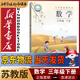 新華書(shū)店小學(xué)三年級下冊數學(xué)書(shū)蘇教版三年級下冊數學(xué)書(shū)課本教材教科書(shū)3下數學(xué)三年級下冊數學(xué)課本江蘇鳳凰教育出版社2026正版新版復習預習用書(shū)