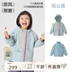 papa【小俏殼】爬爬春季兒童外套男女童戶(hù)外防水上衣休閑百搭 遠山藍(含內膽) 90 cm