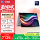 惠普HP【國家補貼】星Book X 14 翻轉筆記本電腦(酷睿Ultra7 258V 32G 1T 2.8K OLED觸屏 筆)灰