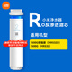 米家 凈水器濾芯用廚下式凈水器更換前置后置反滲漏pp棉多種濾芯可選 RO反滲透（適用500G/增強版）2號