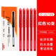 斑馬牌（ZEBRA 0.5mm子彈頭簽字筆C-JJ100學(xué)生考試標記筆走珠水性筆辦公財務(wù)水筆進(jìn)口筆 紅色 5支裝