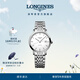 浪琴（LONGINES）瑞士手表 博雅系列 女士鋼帶機械表 L43104126女神節禮物 白色啞光29.0 mm