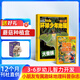動(dòng)物總動(dòng)員環(huán)球少年地理幼兒版2026年5月起訂閱 1年共12期 6-12歲兒童科普百科期刊 雜志鋪雜志訂閱 幼兒自然科普刊啟蒙故事書(shū)美國國家地理little kids版權合作自然探秘地理知識期刊