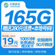 中國移動(dòng)流量卡19元月租永久大王卡全國通用手機卡電話(huà)卡非無(wú)限終身套餐無(wú)合約期