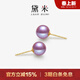 黛米 紫曦 G18K金九紫離火正圓紫色淡水珍珠耳釘耳飾大耳環(huán)女神節禮物 7-8mm正圓紫色