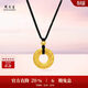 周大生黃金吊墜女足金平安扣編繩金珠掛墜生日禮物送女友 1.1g