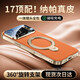 JaneEyre適用蘋(píng)果17手機殼新款真皮iPhone16promax支架15pro男14女款13pm 頂配款【愛(ài)馬橙】 iPhone17ProMax