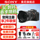 索尼（SONY）ILCE-7M4 全畫(huà)幅微單數碼相機 a7M4專(zhuān)業(yè)級視頻直播vlog照相機 Alpha 7 Ⅳ家用旅游拍照攝影攝像   A7M4+騰龍28-75mmF2.8 G2 鏡頭套裝 官方標配（不含卡/包僅出廠(chǎng)配置 新手建議選購套餐）