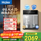 海爾（Haier）管線(xiàn)機【麥浪套系】冷熱凈水一體機雙水路0硅膠壁掛飲水機100%真沸騰可出8℃水直飲機HGDZ2571-U1