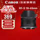 佳能（Canon） RF-S半畫(huà)幅微單變焦鏡頭 適用EOS RP R7 R10 R5 R6專(zhuān)微相機 RF-S18-45mm IS STM黑色 拆機鏡頭 官方標配【無(wú)UV鏡/清潔套裝/預設等】